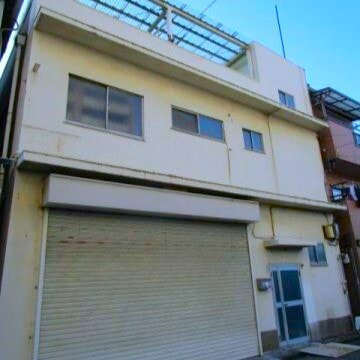 大阪市此花区島屋売り住居付倉庫